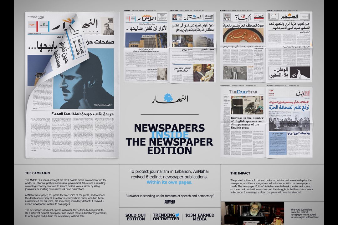 Newspapers Inside the Newspaper Edition