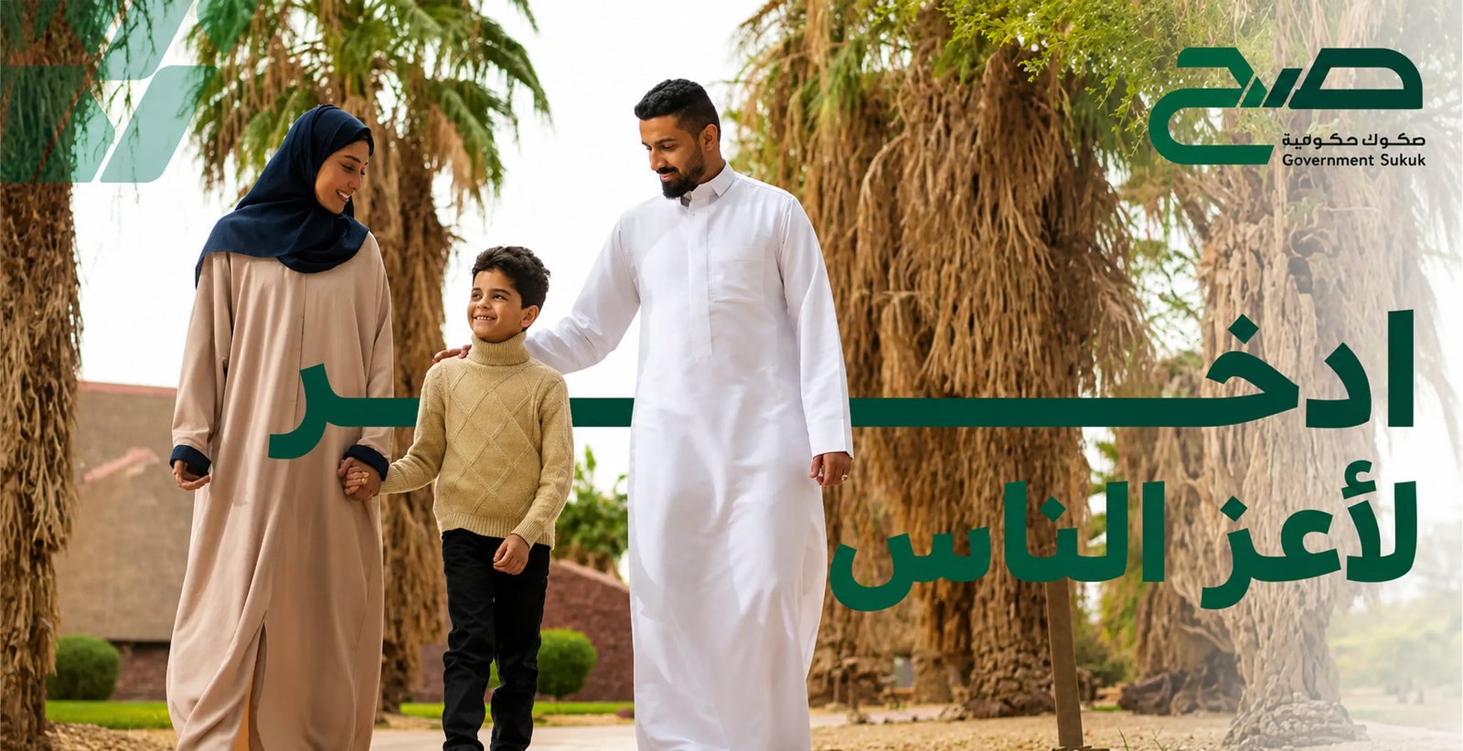 Sah: The Path to Financial Empowerment